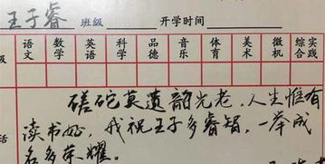 適合小學(xué)評語(yǔ)的古詩(shī)句