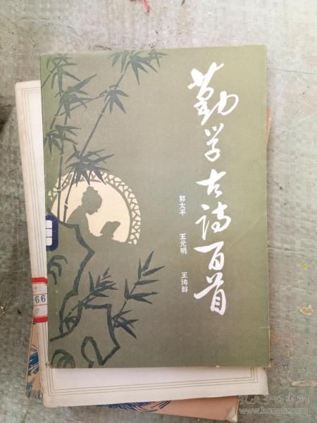 關(guān)于勤學(xué)的詩(shī)句及解釋