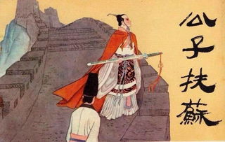 關(guān)于寫(xiě)扶蘇的詩(shī)句
