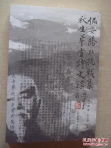 關(guān)于秋生的詩(shī)句