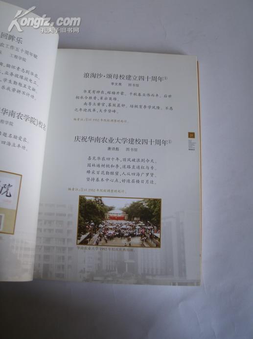 英文,詩(shī)句,校慶