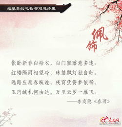 表達愛(ài)意的古詩(shī)句子