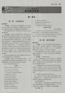 魯教版八上語(yǔ)文課本中古詩(shī)句