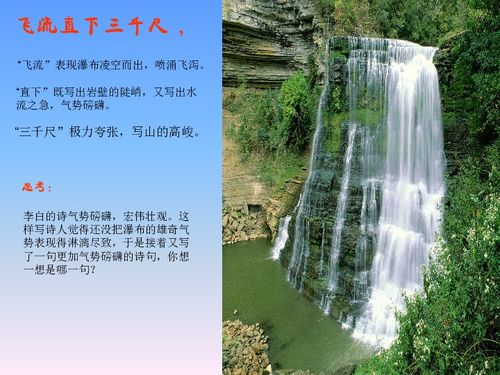 關(guān)于寫(xiě)瀑布的古詩(shī)有哪些,關(guān)于瀑布的古詩(shī)有哪些,簡(jiǎn)單的,關(guān)于廬山瀑布的古詩(shī)有哪些