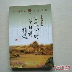 古代所有的關(guān)于節日的詩(shī)句