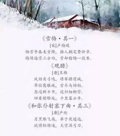 冬天雨后古詩(shī)句