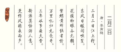 下列關(guān)于詩(shī)句描述的節日