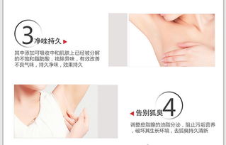 狐臭,詩(shī)句