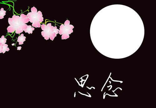 詩(shī)句,想念
