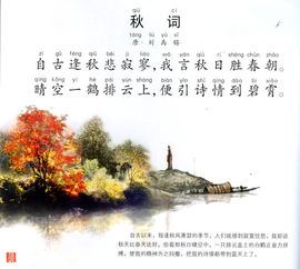 三年級描寫(xiě)秋天的詩(shī)句古詩(shī)大全,一年級描寫(xiě)秋天的詩(shī)句古詩(shī)大全,寫(xiě)秋天的詩(shī)句古詩(shī)大全小學(xué)