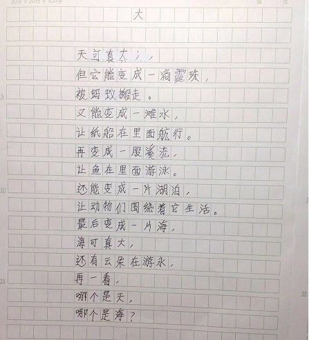 小學(xué)生關(guān)于海的詩(shī)句