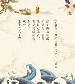 詩(shī)經(jīng)關(guān)于生日祝福詩(shī)句