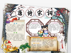 讀書(shū)小報詩(shī)句怎么寫(xiě),讀書(shū)小報內容詩(shī)句,讀書(shū)小報手抄報詩(shī)句