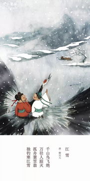 關(guān)于下雪的古代詩(shī)句