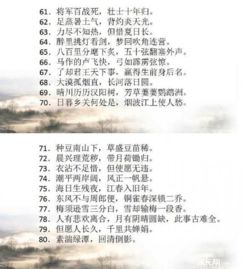 語(yǔ)文中考重點(diǎn)古詩(shī)句集錦