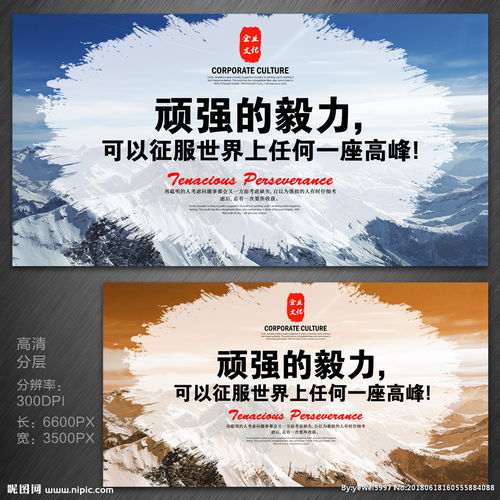 關(guān)于堅強毅力堅韌的古詩(shī)句
