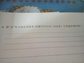 兩句與水有關(guān)的古詩(shī)句