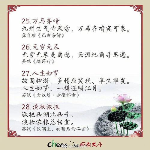 古詩(shī)里面有成語(yǔ)的詩(shī)句