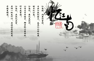有哪些關(guān)于憶江南的詩(shī)句