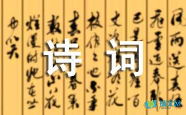 關(guān)于贊美道路的詩(shī)句