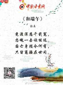 關(guān)于中國端午詩(shī)句