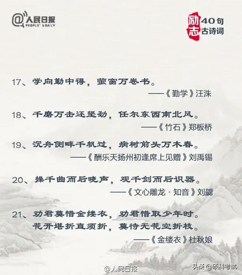 工作報告結尾金句,畫(huà)字結尾的古詩(shī)句,天字結尾的古詩(shī)句