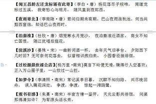 古詩(shī)句掌握不扎實(shí)還需要