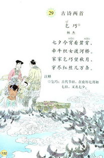 七夕的詩(shī)句古詩(shī)三級