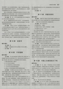 中古,詩(shī)句,課本,語(yǔ)文