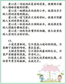 好的排比句關(guān)于詩(shī)句
