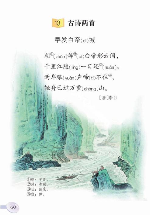 古詩(shī)中有顏色的詩(shī)句不同意思的詩(shī)句,古詩(shī)中帶有顏色的詩(shī)句有哪些,古詩(shī)中帶顏色的詩(shī)句