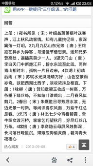 帶有楊的古詩(shī)句三級