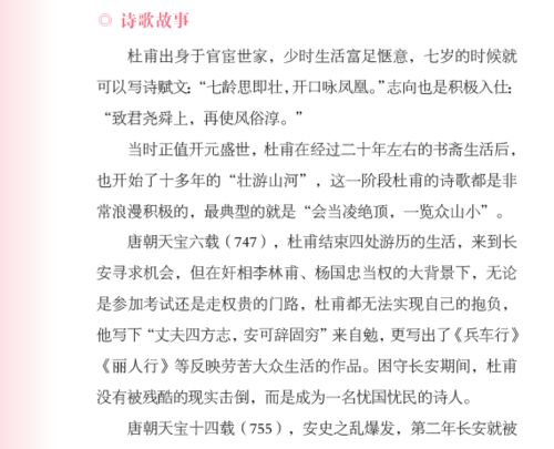 一句,默寫(xiě),一首,你再