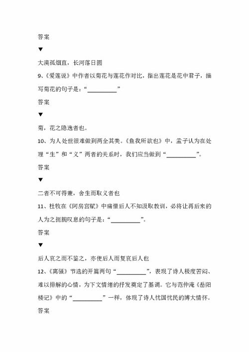 廣西高考語(yǔ)文常考古詩(shī)句