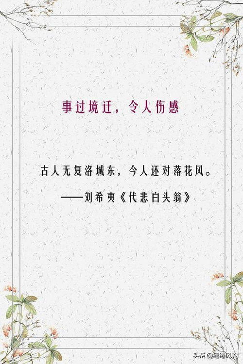 表達陪伴的唯美句子,表達愛(ài)國情意的古詩(shī)句,表達長(cháng)久陪伴的古詩(shī)