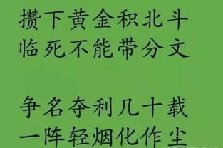 關(guān)于雞的勵志詩(shī)句
