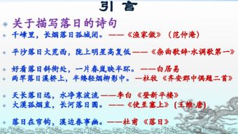 詩(shī)句,落日