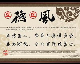 稱(chēng)贊醫德醫風(fēng)的古詩(shī)句