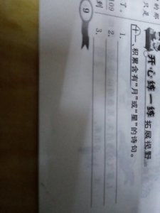 寫(xiě)月與星的古詩(shī)句