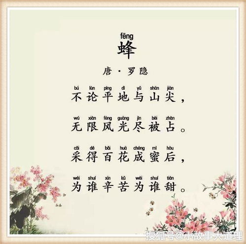 關(guān)于蜜蜂采蜜的詩(shī)句,描寫(xiě)蜜蜂的詩(shī)句,贊美蜜蜂的詩(shī)句古詩(shī)