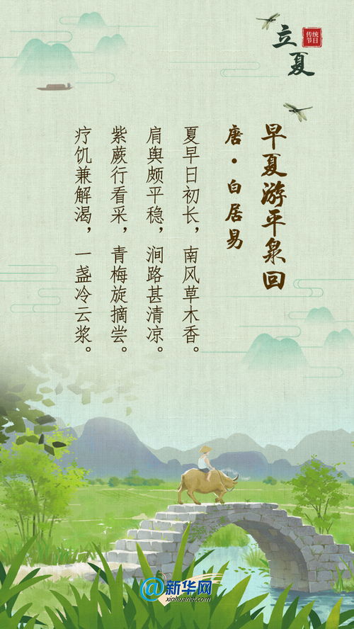 古詩(shī),詩(shī)句,夏天