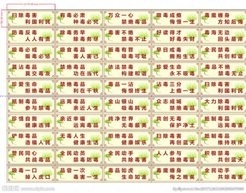 關(guān)于禁毒的四字詩(shī)句