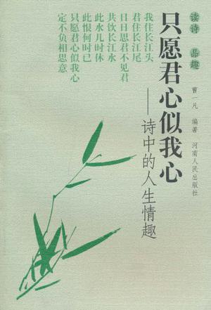 關(guān)于心似冰凍的詩(shī)句