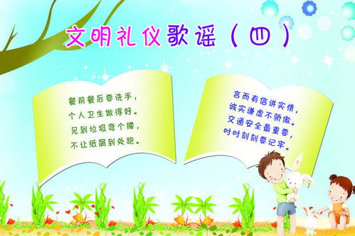 關(guān)于文明禮儀的詩(shī)句古詩(shī),關(guān)于禮儀的詩(shī)句古詩(shī)及翻譯,教育禮儀的詩(shī)句古詩(shī)
