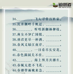 中小學(xué)古詩(shī)句填空題
