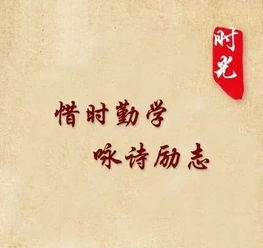 詩(shī)句,拼搏