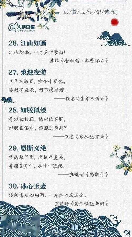 古詩(shī)句中的難成語(yǔ)是什么