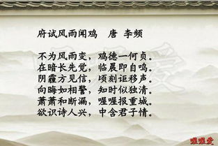 關(guān)于雞的詩(shī)句古詩(shī)