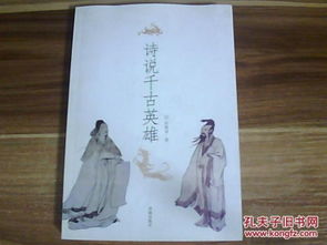 詩(shī)句,吃飯,英雄