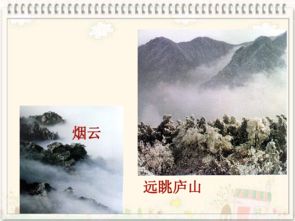 古詩(shī)詞西林壁的作者詩(shī)句理解